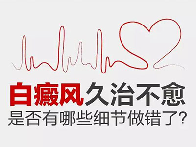 宝宝轻微贫血皮肤白斑